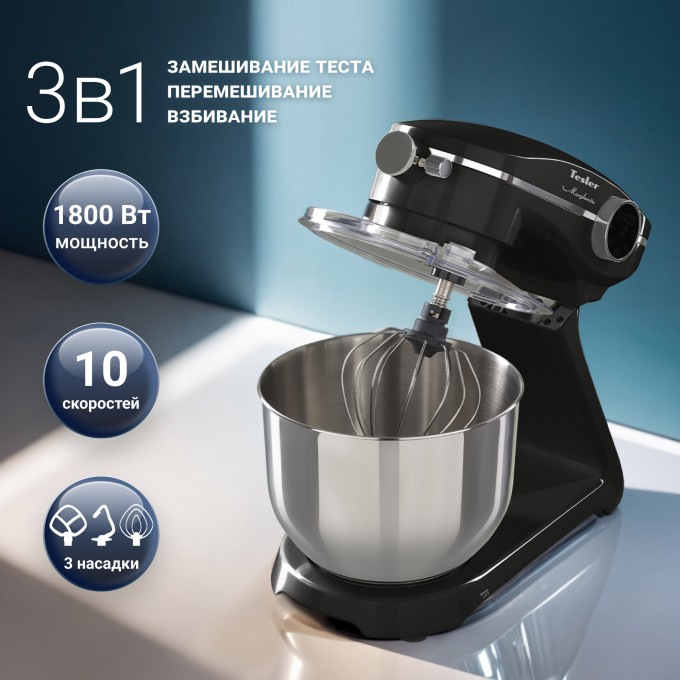 Кухонная машина TESLER KM-1860 черный KM-1860 BLACK